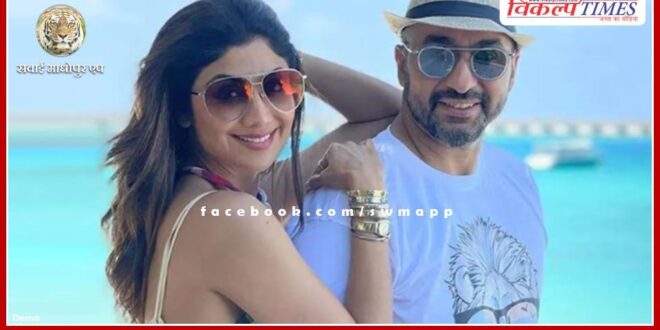 ED action against Shilpa Shetty's husband Raj Kundra in Bitcoin fraud case, property worth Rs 98 crore seized