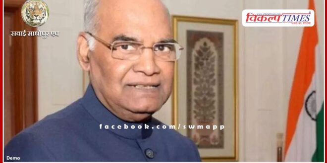 Former President Ramnath Kovind reached Nathdwara