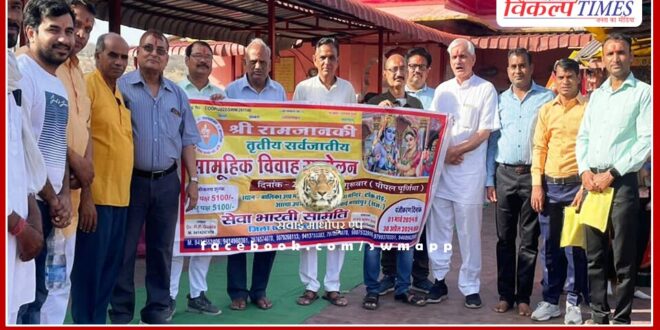 Ganeshji invited for all-caste mass marriage conference in sawai madhopur
