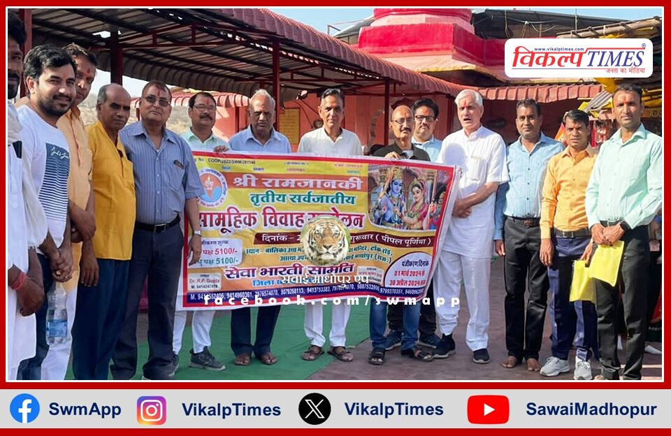 Ganeshji invited for all-caste mass marriage conference in sawai madhopur