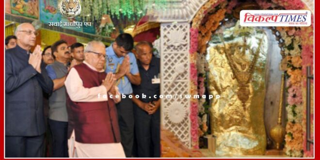 Governor Kalraj Mishra and Ramesh Bais reached Mehndipur Balaji Dham and worshiped Balaji