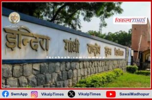 IGNOU exam applications for term end exam June 2024 started