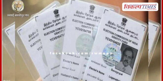 In the absence of election photo identity card, one can vote by showing 12 types of alternative photo identity documents.