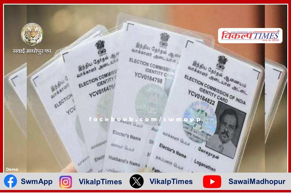 In the absence of election photo identity card, one can vote by showing 12 types of alternative photo identity documents.