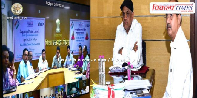 Lok Election-2024, Chief Electoral Officer reviews preparations for the second phase of voting