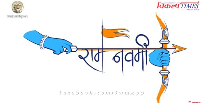 Magistrate appointed during Ram Navami procession in sawai madhopur