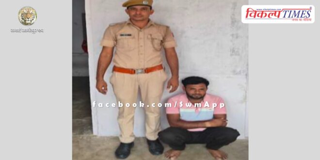 Mitrapura Police Sawai Madhopur News Update 28 April 2024