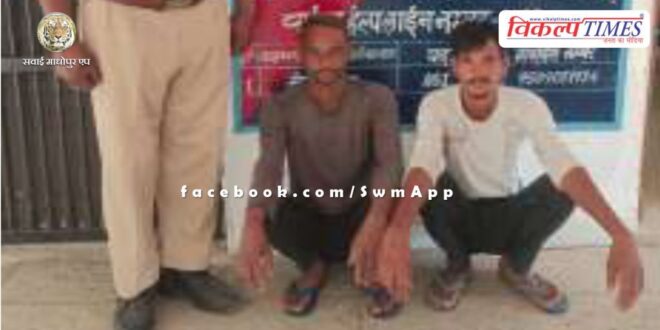 News Update Bahrawnda Kalan Police Sawai Madhopur 4 April 2024