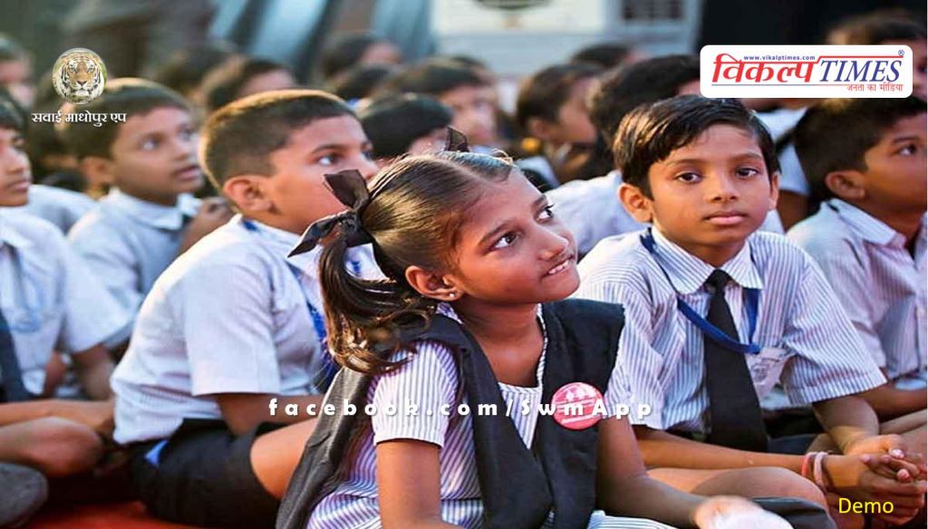 Online lottery for admission to free seats in non-government schools in the academic session 2024-25 on Wednesday