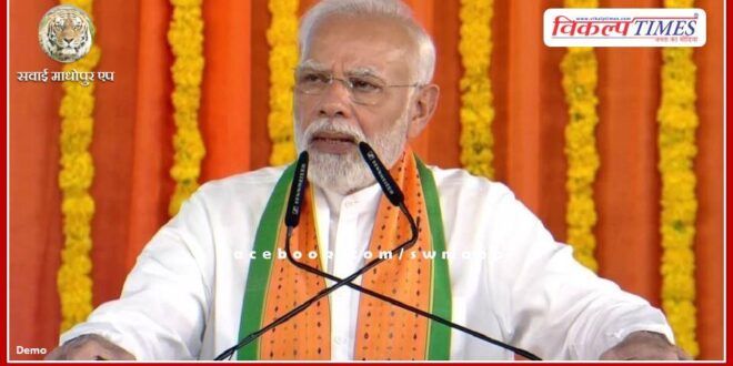 PM Narendra Modi reached Uniara of Tonk