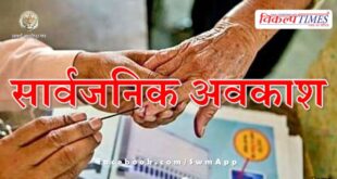 Public holiday declared on voting day loksabha Election 2024
