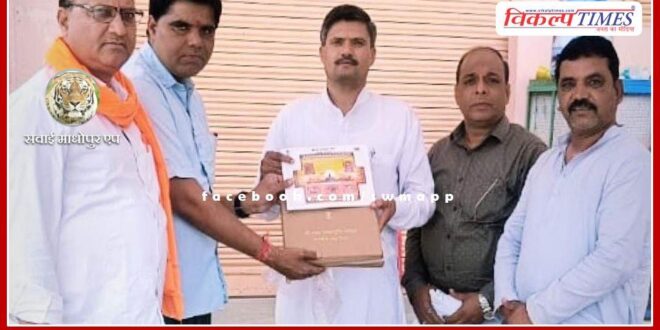 Ram Janmabhoomi ticket presented as souvenir in sawai madhopur