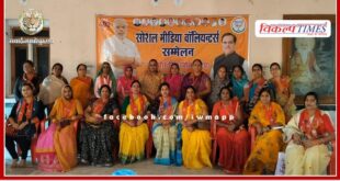 Sanvad meeting of BJP Mahila Morcha concluded in sawai madhopur