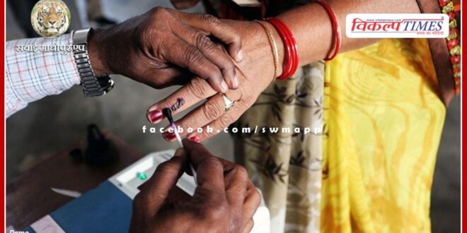 Sawai Madhopur is ready for Lok Sabha elections