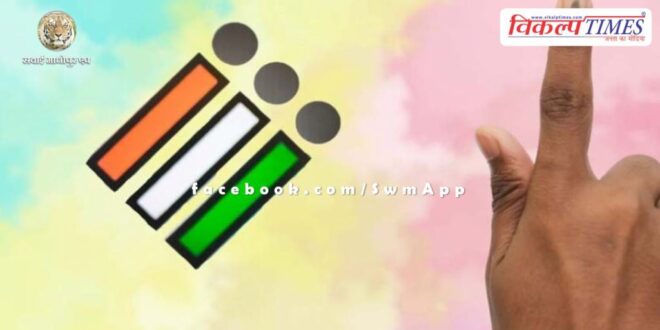 Second training of polling parties from 15th to 20th April in sawai madhopur