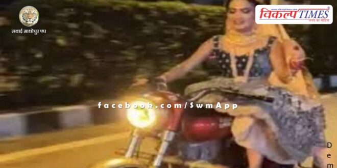 She roams around on Bullet after consuming Gutkha, said - Leave her husband...but not as a hobby.