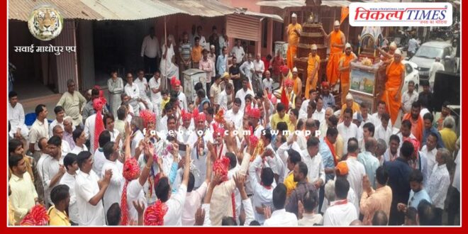 Shri Mahavir Swami Jayanti celebrated with pomp in sawai madhopur