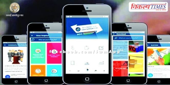 Six apps of Election Commission for the convenience of voters