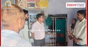 Subdivision officer inspected primary health center Banota