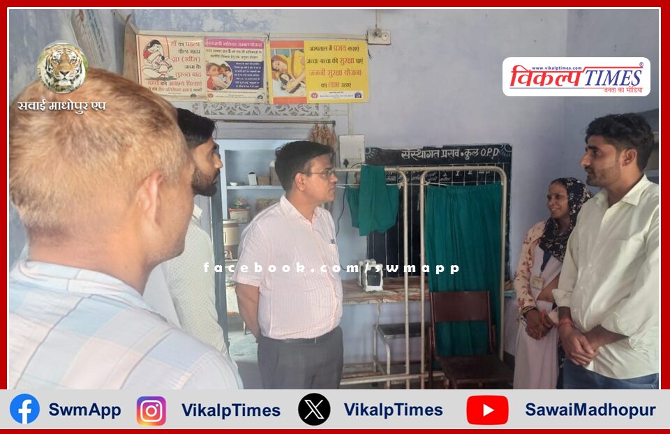 Subdivision officer inspected primary health center Banota