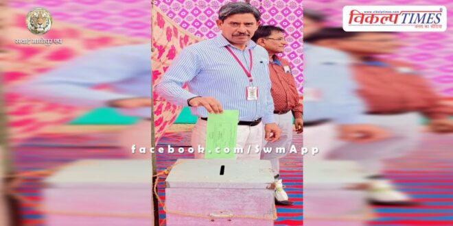 Sweep in-charge and CEO of Zila Parishad voted through ballot in sawai madhopur
