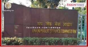 UPSC Civil Services 2023 result released