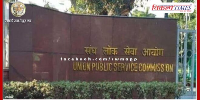 UPSC Civil Services 2023 result released