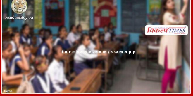 Now you will have to give only one test to become a teacher in Rajasthan