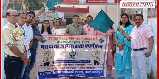 Voters' oath administered to postal workers in sawai madhopur
