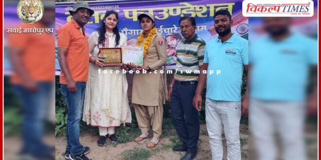 Watan Foundation boosted morale by honoring the brave female forest guard in sawai madhopur