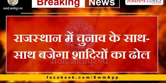 Wedding drums will ring along with elections in Rajasthan
