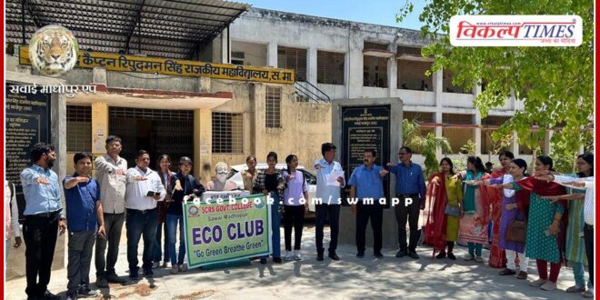 World Earth Day celebrated in PG College sawai madhopur