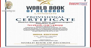 World record in the name of Hanumangarh, World Book of Records, Vot Pati got provisional certificate from London