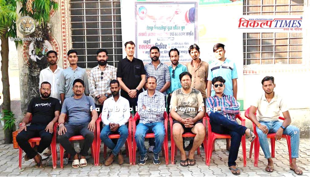 Yuva Shakti Group organized a huge blood donation camp in sawai madhopur