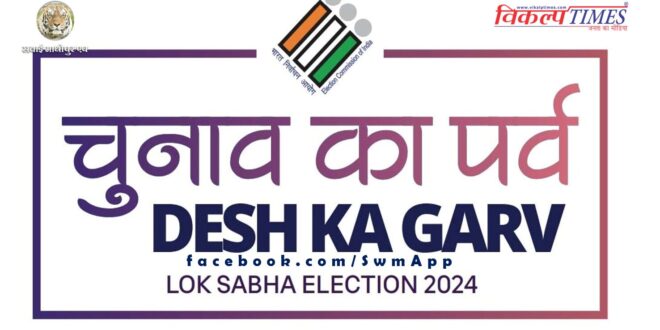 election festival pride of the country be mentioned on all office letters in sawai madhopur