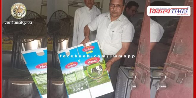 350 liters of vegetable ghee seized, 300 kg of smelly mawa also seized