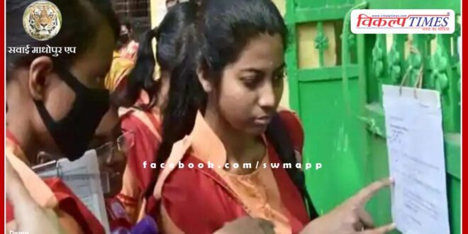 Admission process in hostels from tomorrow in baran