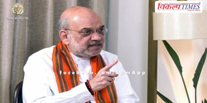 Amit Shah said - Arvind Kejriwal has only got interim bail, not clean chit.