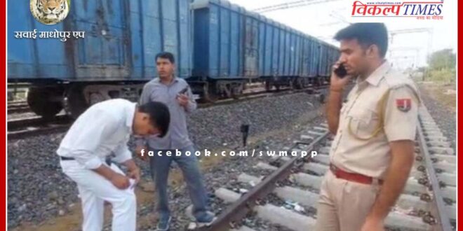 An entire goods train ran over a 2 year old innocent child