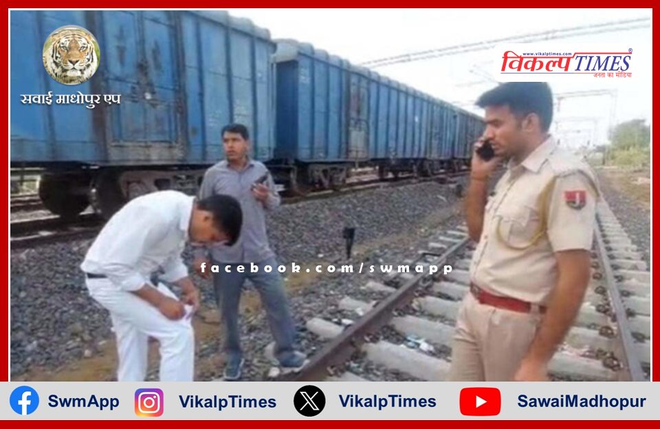 An entire goods train ran over a 2 year old innocent child