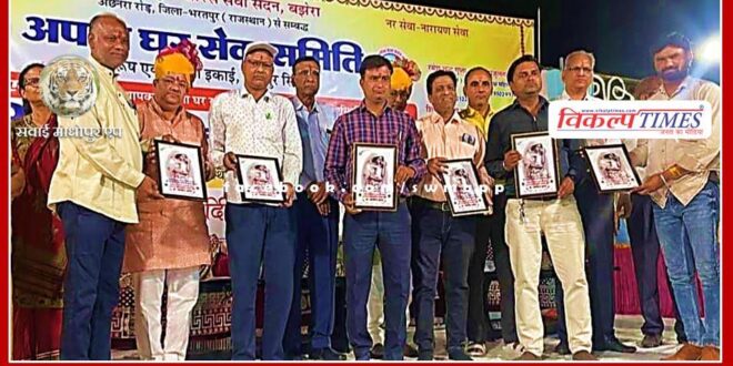 Apna Ghar Seva Samiti honored media workers in gangapur city