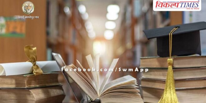 Applications invited for Scholarship for Academic Excellence Scheme in sawai madhopur