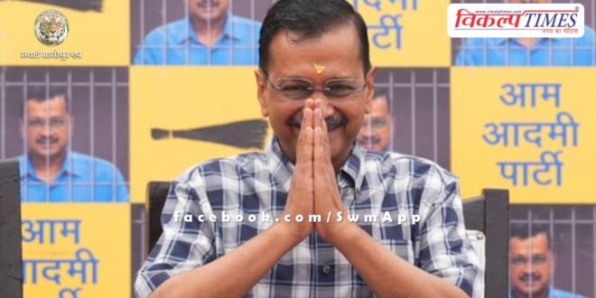 Arvind Kejriwal got relief from Supreme Court