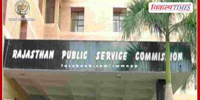 Assistant Professor, Librarian and PTI Exam-2023, exam will be conducted with tight security