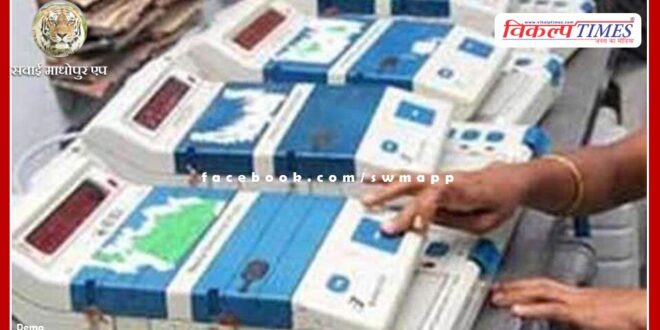 Assistant Returning Officer appointed in sikar
