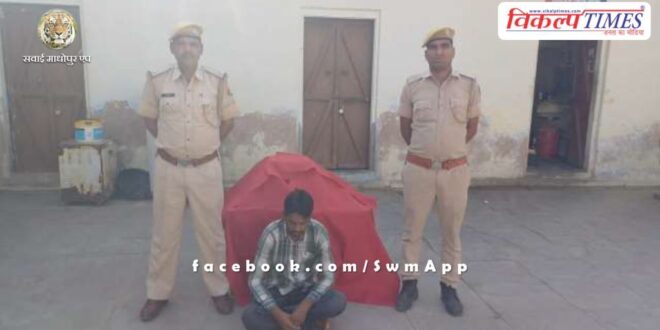 Bonli Sawai Madhopur Police News Update 17 May 2024