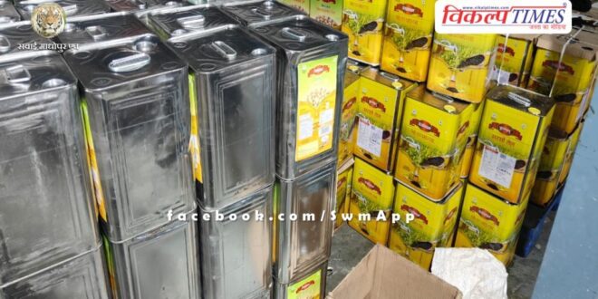 Campaign against adulteration - 16 thousand liters of non-standard edible oil Jaipur