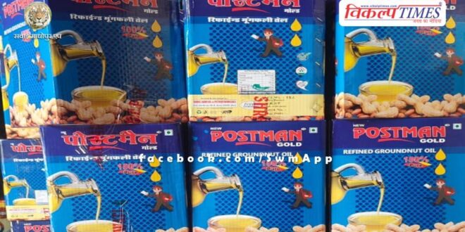 Campaign against adulteration 18 thousand liters of edible oil Ajmer