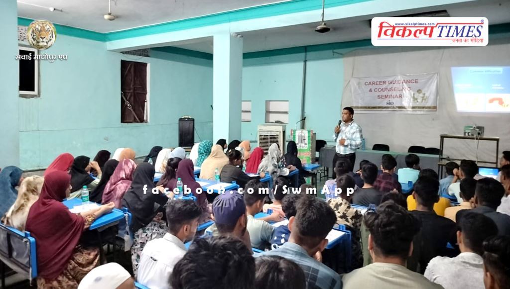 Career guidance and counseling seminar organized in sangod kota rajasthan