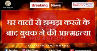 Chauth Ka Barwada Sawai Madhopur News Udpate 12 May 2024